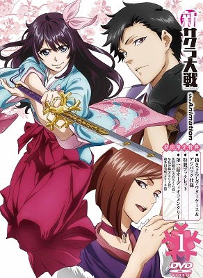 Cover for Hiroi Oji · Shin Sakura Wars the Animation 1. Tokusou Ban (MDVD) [Japan Import edition] (2020)