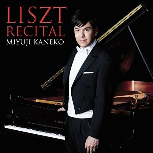 Cover for Miyuji Kaneko · Liszt Recital (CD) [Japan Import edition] (2019)