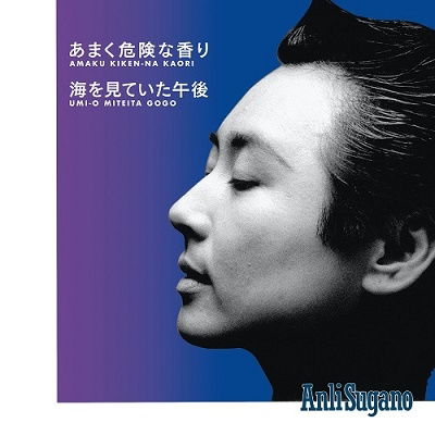 Cover for Henri Kanno · Amaku Kikenna Kaori / Umi Wo Miteita Gogo (7&quot;) [Japan Import edition] (2022)