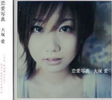 Cover for Ai Ohtsuka · Renai Shashin (CD) [Japan Import edition] (2006)