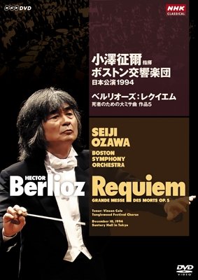 Ozawa Seiji Shiki Boston Symphony Orchestra Nippon Kouen 1994 - Ozawa Seiji - Música - NHK ENTERPRISES, INC. - 4988066189661 - 22 de novembro de 2012