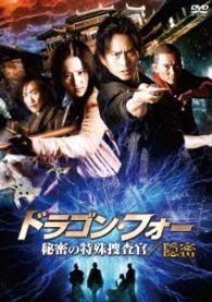 Cover for Deng Chao · The Four 1 (MDVD) [Japan Import edition] (2016)