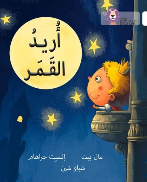 I Want the Moon: Level 10 - Collins Big Cat Arabic Reading Programme - Mal Peat - Boeken - HarperCollins Publishers - 9780008131661 - 3 september 2015