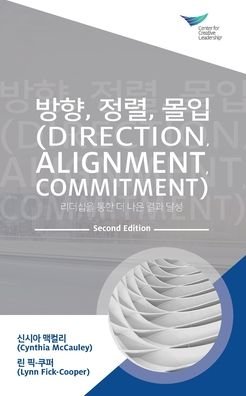 Cover for Cynthia McCauley · Direction, Alignment, Commitment (Paperback Book) (2022)