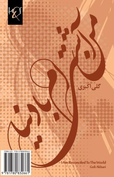 Cover for Goli Akbari · I Am Reconciled to the World: Man Ashtiam Ba Donya (Pocketbok) [Persian edition] (2014)