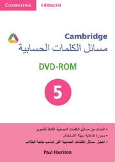 Cover for Paul Harrison · Cambridge Word Problems DVD-ROM 5 Arabic Edition - Apex Maths (PC) (2014)