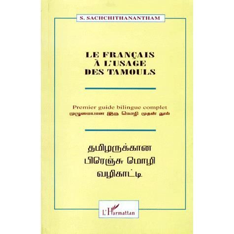 Cover for Sathasivam Sachchithanantham · Le Français à l'usage des Tamouls (Paperback Book) (2022)