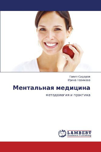 Cover for Irina Novikova · Mental'naya Meditsina: Metodologiya I Praktika (Paperback Book) [Russian edition] (2012)