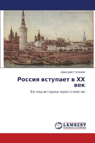 Cover for Arkadiy Stepanov · Rossiya Vstupaet V Khkh Vek: Vzglyad Istorika Cherez Stoletie (Pocketbok) [Russian edition] (2012)