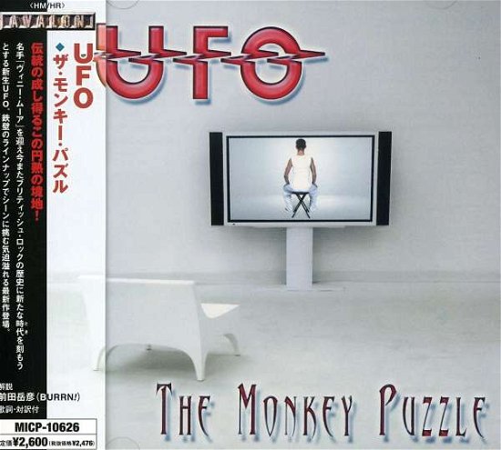 Cover for Ufo · Monkey Puzzle (CD) [Japan Import edition] (2006)