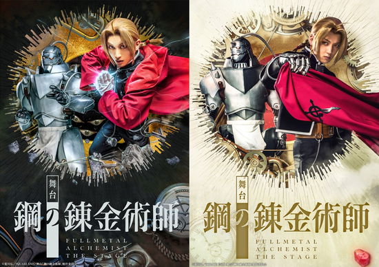 Cover for Isshiki Yohei · Fullmetal Alchemist the Stage &lt;limited&gt; (MBD) [Japan Import edition] (2023)