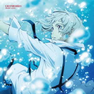 Bungo Stray Dogs-op Thema - Granrodeo - Muzyka - NAMCO BANDAI MUSIC LIVE INC. - 4540774144662 - 13 kwietnia 2016