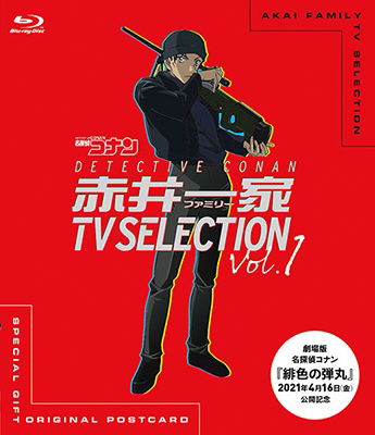 Detective Conan Akai Family Tvtion Vol.1 - Aoyama Gosho - Muzyka - ON - 4560109090662 - 26 marca 2021