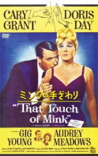 Cover for Cary Grant · That Touch of Mink (MDVD) [Japan Import edition] (2021)