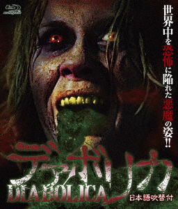 Juliet Mills · Diabolica <limited> (MBD) [Japan Import edition] (2021)