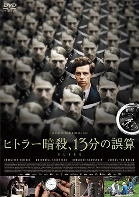 Cover for Christian Friedel · Elser (MDVD) [Japan Import edition] (2017)