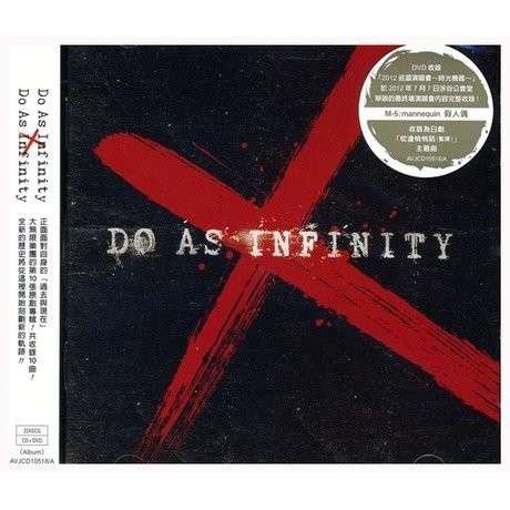 Cover for Do As Infinity · Do As Infinity X Umlimited 10 Albums (CD) (2012)