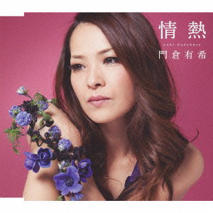 Cover for Kadokura Yuki · Jounetsu (CD) [Japan Import edition] (2011)