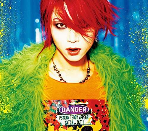 Cover for Hide · Ko Gal &lt;limited&gt; (CD) [Japan Import edition] (2014)