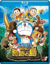 Cover for Fujiko F Fujio · Eiga Doraemon Nobita to Kiseki No Shima-animal Adventure- (MBD) [Japan Import edition] (2013)