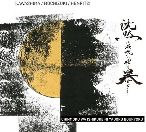Cover for Kawashima / Mochizuki / Henritzi · Chinmoku Wa Ishikure Niyadoru Bouryoku (CD) (2023)