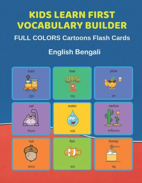 Cover for Learn and Play Education · Kids Learn First Vocabulary Builder FULL COLORS Cartoons Flash Cards English Bengali (Paperback Bog) (2019)