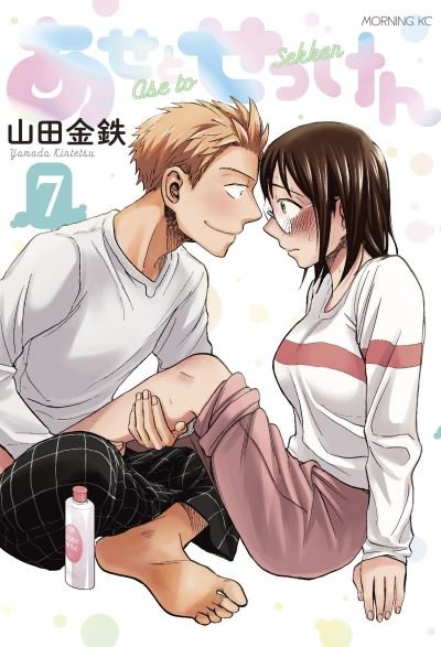 Cover for Kintetsu Yamada · Sweat and Soap 7 - Sweat and Soap (Pocketbok) (2021)