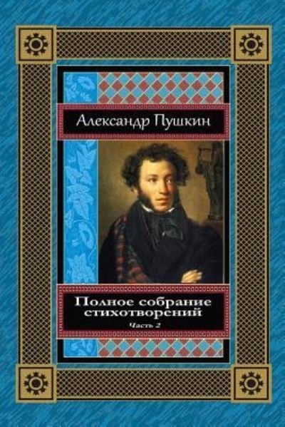 Cover for Alexander Pushkin · Polnoe Sobranie Stihotvorenij. Chast' 2 (Paperback Bog) (2018)