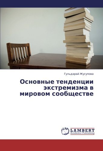Cover for Gul'daray Zhusupova · Osnovnye Tendentsii Ekstremizma V Mirovom Soobshchestve (Pocketbok) [Russian edition] (2013)