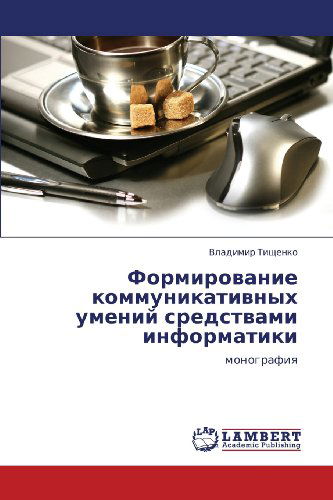 Cover for Vladimir Tishchenko · Formirovanie Kommunikativnykh Umeniy Sredstvami Informatiki: Monografiya (Paperback Book) [Russian edition] (2011)