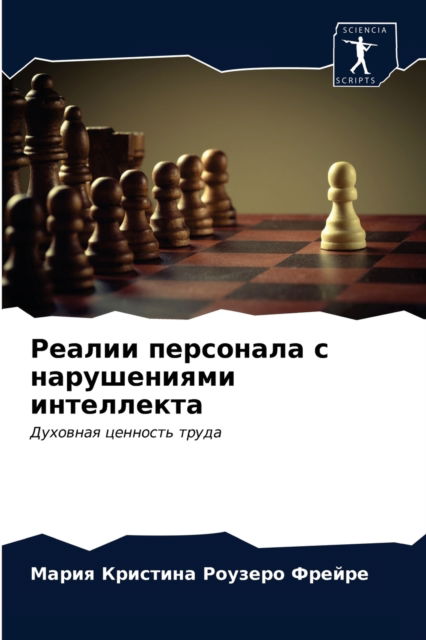 Cover for ????? ??????? ?????? · ?????? ????????? ? ??????????? ????????? (Pocketbok) (2021)
