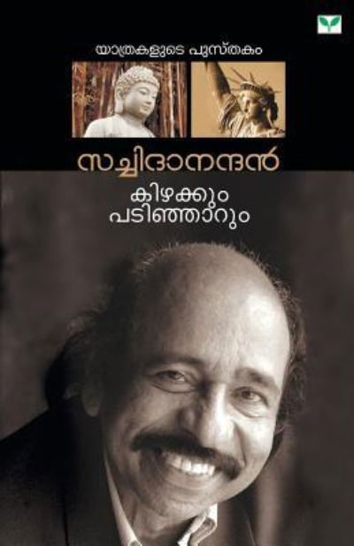 Cover for Satchidanandan (Paperback Book) (2013)