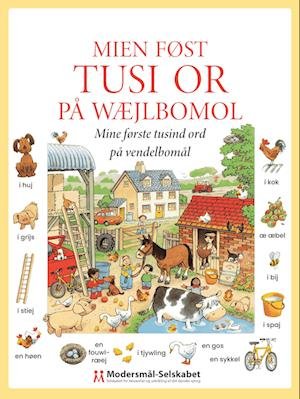 Cover for Heather Amery · Mien føst tusi or på wæjlbomol (Hardcover Book) [1st edition] (2022)