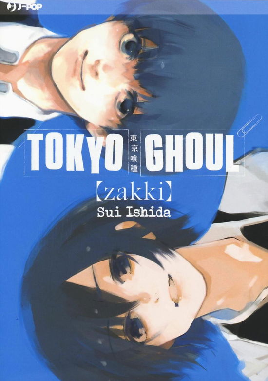 Cover for Sui Ishida · Tokyo Ghoul. Zakki. Ediz. A Colori (DVD)