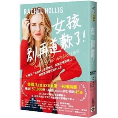 Cover for Rachel Hollis · Girl, Stop Apologizing (Paperback Book) (2019)