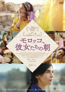 Cover for Lubna Azabal · Adam (MDVD) [Japan Import edition] (2022)