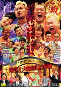 Cover for (Variety) · Gekijou Pro-wrestling Bakushou!osaka Choujou Kessen (CD) [Japan Import edition] (2014)