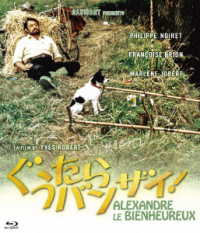 Cover for Philippe Noiret · Alexandre Le Bienheureux (MBD) [Japan Import edition] (2022)