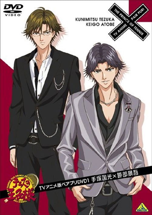 Cover for Konomi Takeshi · The Prince of Tennis TV Anime Ban Pair Pri DVD 1 Tezuka Kunimitsu*atobe (MDVD) [Japan Import edition] (2010)