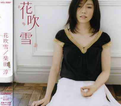 Cover for Shibata Jun · Hanafubuki (CD) [Japan Import edition] (2006)