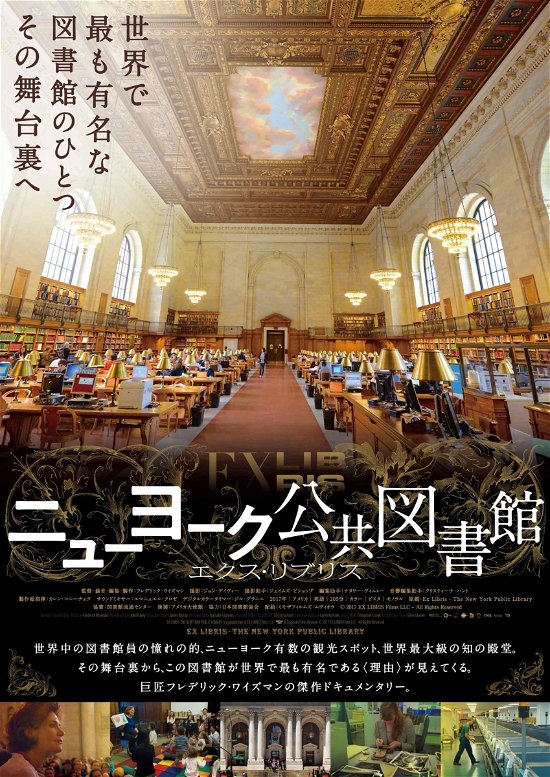 Cover for (Documentary) · Ex Libris: the New York Public Library (MDVD) [Japan Import edition] (2020)