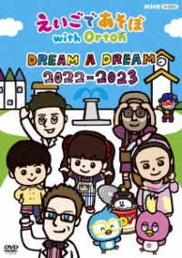 Eigo De Asobo with Orton Dream a Dream 2022-2023 - (Kids) - Musikk - NHK ENTERPRISES, INC. - 4988066242663 - 24. mars 2023