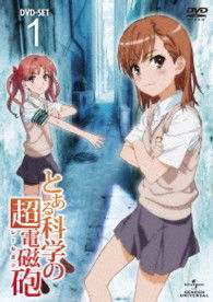 Cover for Kamachi Kazuma · Toaru Kagaku No Railgun Dvd_set 1 (MDVD) [Japan Import edition] (2013)