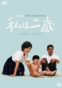 Cover for Suzuki Hiro · Watashi Wa Nisai (MDVD) [Japan Import edition] (2015)