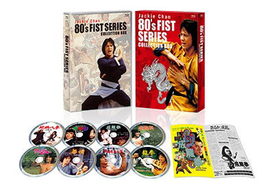 Jackie Chan 80's Fist Series Collection Box - Jackie Chan - Music - TWIN CO. - 4995155252663 - December 7, 2022