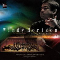 Shimono Tatsuya / Hiroshima · Windy Horizon (CD) [Japan Import edition] (2013)