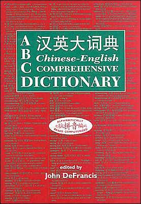 Cover for John Defrancis · ABC Chinese-English Comprehensive Dictionary - ABC Chinese Dictionary Series (Hardcover Book) (2003)