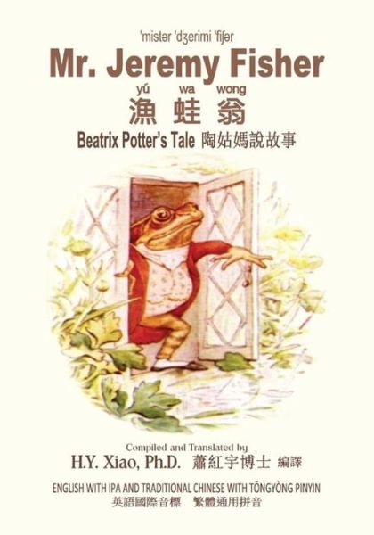 Cover for Beatrix Potter · Mr. Jeremy Fisher (Traditional Chinese) (Pocketbok) (2015)