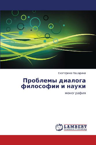 Cover for Ekaterina Pasharina · Problemy Dialoga Filosofii I Nauki: Monografiya (Paperback Book) [Russian edition] (2012)