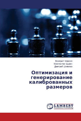 Cover for Dmitriy Shipilov · Optimizatsiya I Generirovanie Kalibrovannykh Razmerov (Paperback Book) [Russian edition] (2013)